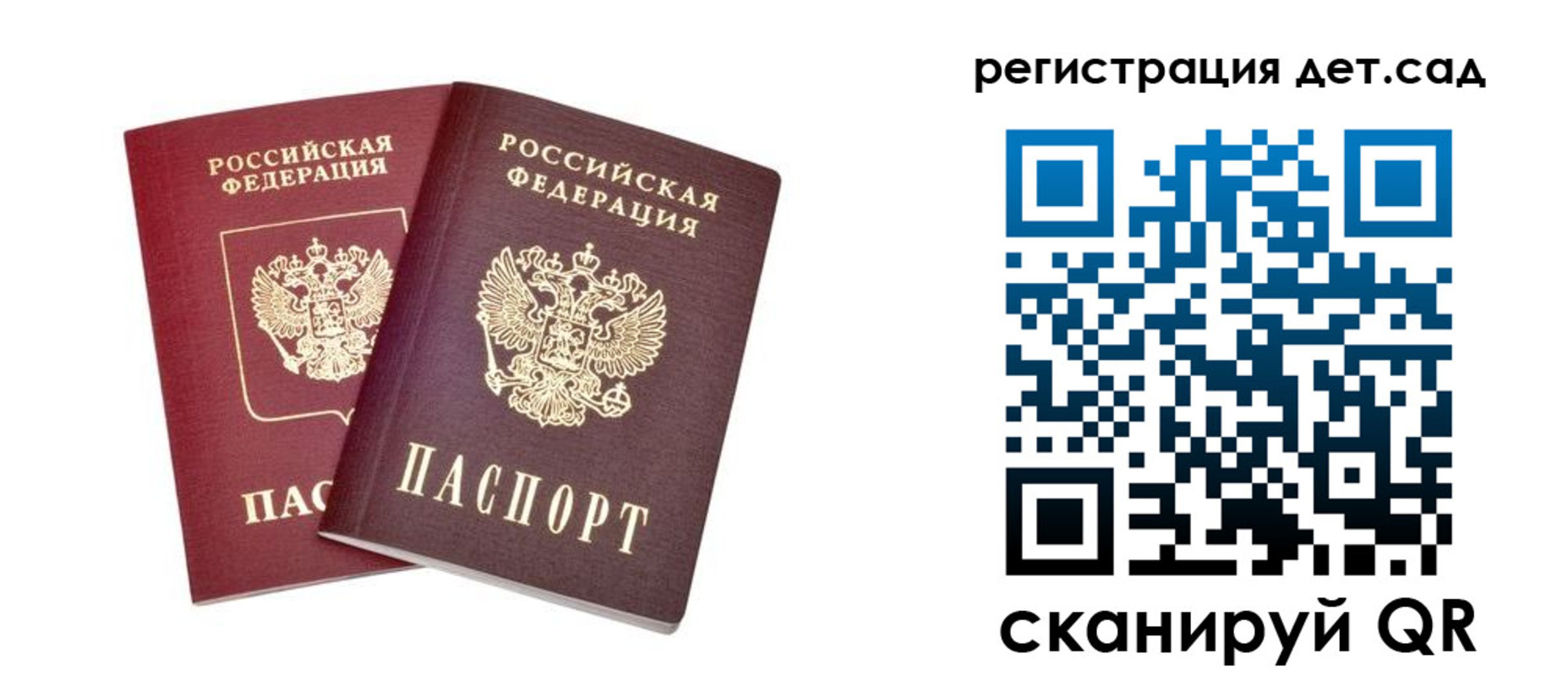 регистрация в Павловске