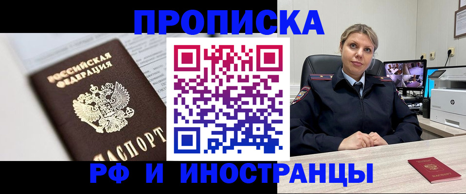 временная регистрация госуслуги в Павловске